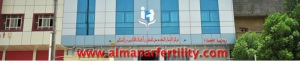 Al-Manar Fertility & Endoscopy Center